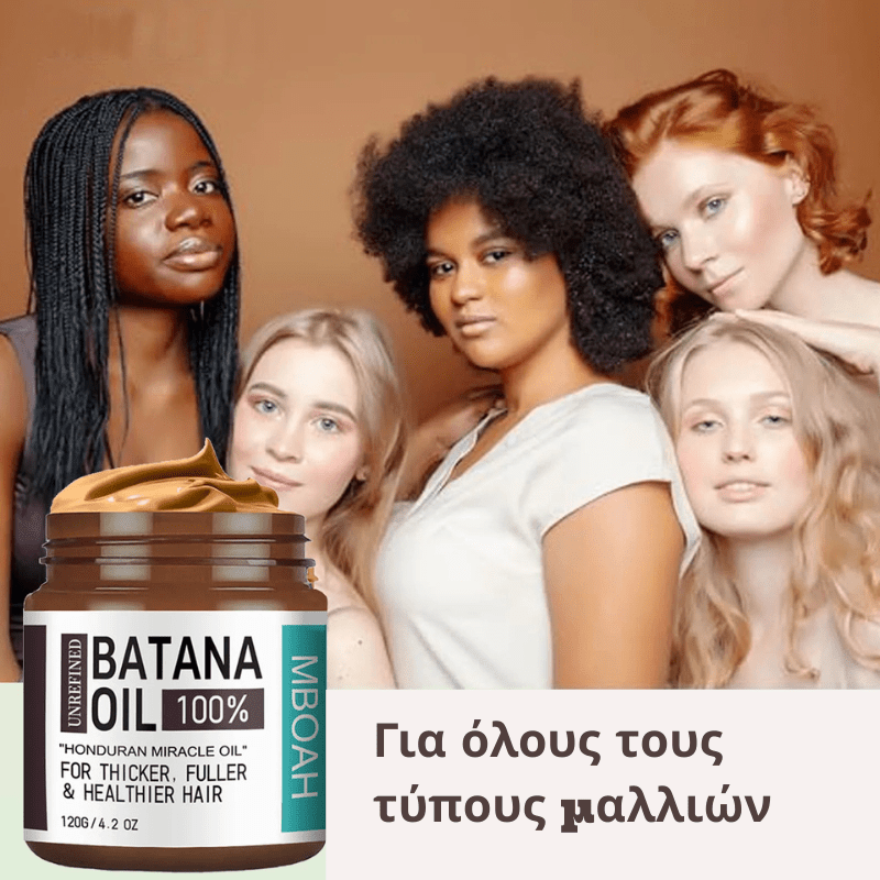 100% Έλαιο Μπατάνα από την Ονδούρα - Newyla