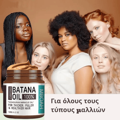 100% Έλαιο Μπατάνα από την Ονδούρα - Newyla